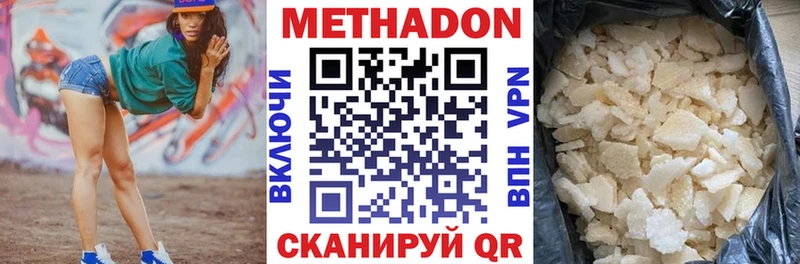 где купить наркотик  Ильский  МЕТАДОН белоснежный 